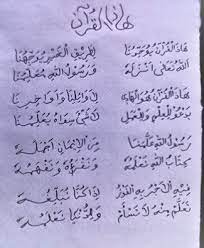 Rasulullahi al amanah minnal imani ajmallahu kitaballahi na'lamuhu wanaf rouhu wanaf hamuhu 2x. Teks Lirik Sholawat Hadzal Qur Anu Arab Dan Latin Lengkap Portal Kudus