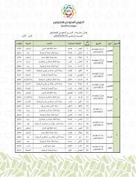 يمكنك مشاهدة مباريات الدوري السعودي على قنوات السعودية الناقل الحصري لدوري المحترفين السعودي وعلى تطبيق tarek tv live وهو تطبيق لمشاهدة مباريات اليوم بث مباشر الى جانب تقديم جدول مباريات اليوم كما يهتم بتقديم المشاهدة للقنوات الاجنبية و العربية. ÙŠÙ„Ø§ Ù…Ø§ØªØ´ Ø§Ù„Ø£Ù‡Ù„ÙŠ Ø§Ù„Ø§ØªØ­Ø§Ø¯ Ø§Ù„ÙŠÙˆÙ… Ù…Ø¨Ø§Ø±ÙŠØ§Øª Ø§Ù„Ø¯ÙˆØ±ÙŠ Ø§Ù„Ø³Ø¹ÙˆØ¯ÙŠ Ø¹Ø¨Ø± ØªØ±Ø¯Ø¯ Ù‚Ù†ÙˆØ§Øª Ksa