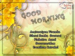 Maybe you would like to learn more about one of these? Best Good Morning Quotes Wallpaper In English Hd Download Morning Quotes Images Morning Quotes Good Morning Quotes