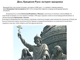 В лето 6582 (1074 год). Calameo Den Kresheniya Rusi