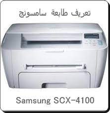 We don't know when or if this item will be back in stock. ØªØ­Ù…ÙŠÙ„ Ø¨Ø±Ø§Ù…Ø¬ ØªØ¹Ø±ÙŠÙØ§Øª Ø¬Ø¯ÙŠØ¯Ø© Ø¨Ø±Ø§Ù…Ø¬ ÙƒÙ…Ø¨ÙŠÙˆØªØ± ÙˆØ§Ù†ØªØ±Ù†Øª ØªØ­Ù…ÙŠÙ„ ØªØ¹Ø±ÙŠÙ Ø·Ø§Ø¨Ø¹Ø© Ø³Ø§Ù…Ø³ÙˆÙ†Ø¬ Samsung Scx 4100