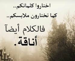 الكلام أيضا أناقة Beautiful Quotes Quotations Quran Quotes