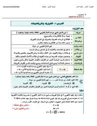 6856 результатов для 'احرف الوحده الاولى'. Ù…Ù„Ø®Øµ Ø§Ù„ÙˆØ­Ø¯Ø© Ø§Ù„Ø§ÙˆÙ„Ù‰ ÙˆØ§Ù„Ø«Ø§Ù†ÙŠØ© Ù„Ù„ØµÙ Ø§Ù„Ø¹Ø§Ø´Ø± Ø¹Ø§Ù… ÙˆÙ…ØªÙ‚Ø¯Ù… Ù…Ø§Ø¯Ø© Ø§Ù„ÙÙŠØ²ÙŠØ§Ø¡ Ù…Ù„ÙØ§ØªÙŠ