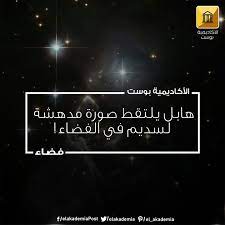 تلسكوب هابل يلتقط صورة مدهشة للسديم iras 054372502 يتموقع السديم المعروف باسم iras 054372502 بين النجوم الساطعة وسح astronomy lockscreen lockscreen screenshot