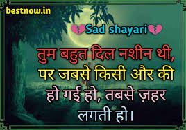 shayari के लिए इमेज परिणाम