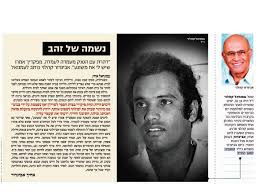Avigdor kahalani was born in ness ziona during the mandate era. Facebook