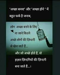 Pin By Madhu On ɬɧơųɠɧɬʂ Hindi Quotes Hindi Quotes On Life Life Facts