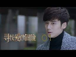 å°æ¾æçåéª01 The Adventure For Love 01 è£åå¤« ç¨ç¡¯ç§ é³ç¿ åç¦¹å²ç­ä¸»æ¼ Youtube