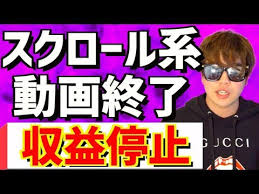悲報 静止画 文字動画はyoutube収益化保留祭り 今後のユーチューブについて Youtube