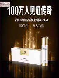 每个女人都值得拥有一瓶活酵母 活酵母5 重直击皮肤问题 美白 保湿 抗衰 修复 祛痘 国家专利 安全认证 拒绝伤害肌肤的有害成分