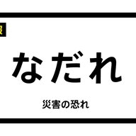 News source: Yahoo!ニュース