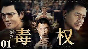 Conspirators 《同谋》 Aaron Kwong, Nick Cheung