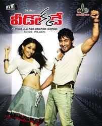Veedokkade Songs Download Southmp3 Org
