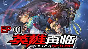 Details more than 78 hero return anime season 2 best - in.duhocakina