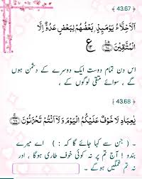 Yang datang di malam hari. Surah 68 Tumblr Posts Tumbral Com