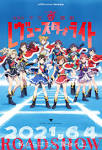 少女☆歌劇 レヴュースタァライト