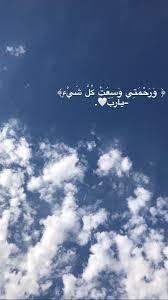اكسبلور دعاء فولو قران cover photo quotes love quotes wallpaper photo quotes