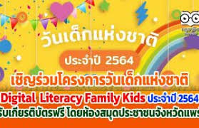 สังคม กองทัพอากาศ เลื่อน จัดงานวันเด็กแห่งชาติปี 64 7 ม.ค. G5kju8xohvvahm