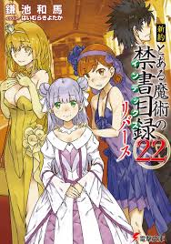 Chapter 24 bahasa indonesia bahasa indonesia, baca himekishi ga classmate! Light Novel Toaru Majutsu No Index New Testament Bahasa Indonesia