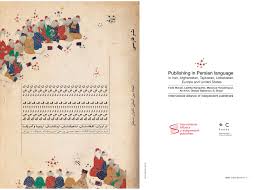 Maybe you would like to learn more about one of these? Publishing In Persian Language Un Informe Inedito Sobre La Edicion En Idioma Persa Alliance Internationale Des Editeurs Independants