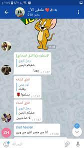 Bajar el apk de telegram desde la web oficial. Ok Telegram 2 For Android Apk Download