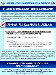 Tahniah kepada calon pembantu perawatan kesihatan gred u11 2020.sudahkah anda bersedia untuk peperiksaan online spa. My Official Blog Pengambilan Baru Pembantu Perawatan Kesihatan U11 2020