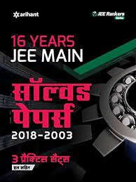 Nta score in aptitude test: Buy 16 Years Solved Papers Jee Main Hindi 2019 Book Online At Low Prices In India 16 Years Solved Papers Jee Main Hindi 2019 Reviews Ratings Amazon In