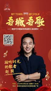預告| 今晚8點，「吾城吾歌」新時代中國城市民謠歌會在深圳寶安唱 ...