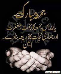 We would like to show you a description here but the site won't allow us. Jumma Mubarak Islamic Dua Images Islamic Jumma Mubarak Shayari Jumma Mubarak Juma Mubarak Images