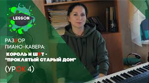 а не спеть ли мне песню о любви кавер Chizh Co O Lyubvi Piano Cover Noty Youtube