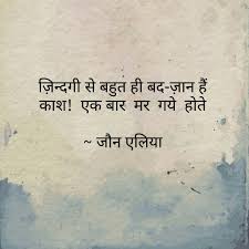 Pin By Neha Borkar On ह न द तरकश Hindi Tarkash Comfort Quotes Gulzar Poetry Poetry Hindi