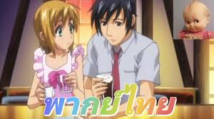 พากย์ไทย] เด็กหนุ่มอาร์มิน Boku no Pico - Bilibili