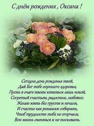 поздравления с днем рождения 7 лет мальчику в прозе Otkrytka S Dnem Rozhdeniya S Imenem Oksana Zhenshine Birthday Cards Happy Birthday Birthday