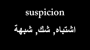 3000 كلمات انجليزية مهمة في الحياة مع معانيها الدرس 23 Youtube