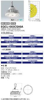 低温 用 照明 器具