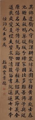 jia jingde 1880 1960 calligraphy in standard script 賈景德 1880 1960 楷書98 29 3cm 紙本立軸題識 異鄉逢衛八 守衜課耕辳 綠 chinese calligraphy chinese art calligraphy artwork