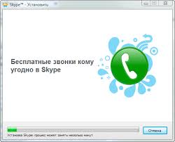 скачать бесплатно скайп на компьютер виндовс 7 русском языке Skype Skachat Besplatno Russkaya Versiya