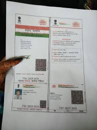 Undefined Aadhar Card Cards Real Photos