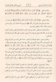 عضو هيئة كبار العلماء بالسعودية. Ø¯Ø±ÙˆØ³ ÙÙŠ Ø´Ø±Ø­ Ù†ÙˆØ§Ù‚Ø¶ Ø§Ù„Ø§Ø³Ù„Ø§Ù… Ù…Ø­Ù…Ø¯ Ø¨Ù† Ø¹Ø¨Ø¯ Ø§Ù„ÙˆÙ‡Ø§Ø¨ ØµØ§Ù„Ø­ Ø§Ù„ÙÙˆØ²Ø§Ù† Ø§Ù„Ù…ÙƒØªØ¨Ø© Ø§Ù„Ù…Ø³ØªÙ†ØµØ±ÙŠØ©