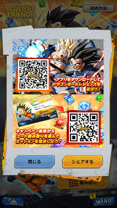 From december 1st you can start collecting clippings which can give you codes to redeem on the campaign site to get serial codes for various items in pokémon sun, moon, ultra sun & ultra moon. Db Legends Welcome Mission Release And Content Reward Summary Legends Friends Dragon Ball Legends Capture