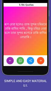 Check spelling or type a new query. Assamese Sms Assamese Shayari Quotes And Status For Android Apk Download