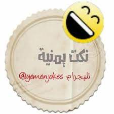 لكل الكليات نتيجة جامعة المنيا 2021 موقع نتائج الامتحانات كلية الطب الهندسة صيدلة التجارة الحقوق دار العلوم كلية السياحة والفنادق الالسن الترم الاول والثاني. Ù†ÙƒØª ÙŠÙ…Ù†ÙŠÙ‡ Telegram