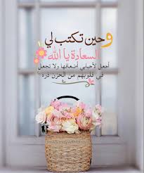 pin on الصباح والمساء