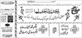 Shadi card design, wedding card design in coreldraw, shadi card design kaise banaye, shadi cadr cdr, shadi card download, Urdu Wedding Card Free Download Cdr Format Full Editable File Inqalabgraphics
