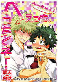 かっちゃん！えっち、へたくそ！【BL同人誌・漫画】を無料で読む！