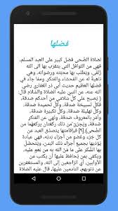 لصَلاة الضُحى فضل كبير على العبد المسلم، فهي من النّوافل التي يتقرّب بها الى الله زُلفَى، ويَطلب بها محبّته ورضوانه، وهي ناهيةٌ له عن الفحشاء والمُنكر. ÙƒÙŠÙÙŠØ© ØµÙ„Ø§Ø© Ø§Ù„Ø¶Ø­Ù‰ Fur Android Apk Herunterladen