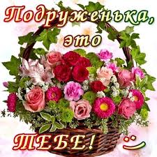 День отца (также день отцов) — ежегодный праздник в честь отцов, отмечаемый во многих странах. S Dnem Rozhdeniya Podrugu Pozdravit 50 Kartinok Kartinki I Foto Prikoly Razvlekatelnyj Portal Yumor 72 Tv