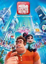 университет монстров 2 смотреть онлайн в хорошем качестве Hd Ralf Protiv Interneta Multfilmy Filmy Detskie Filmy