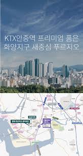 평택 푸르지오 센터파인 모델하우스