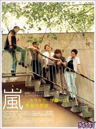 enjoy 嵐5人 嵐 嵐ライブ